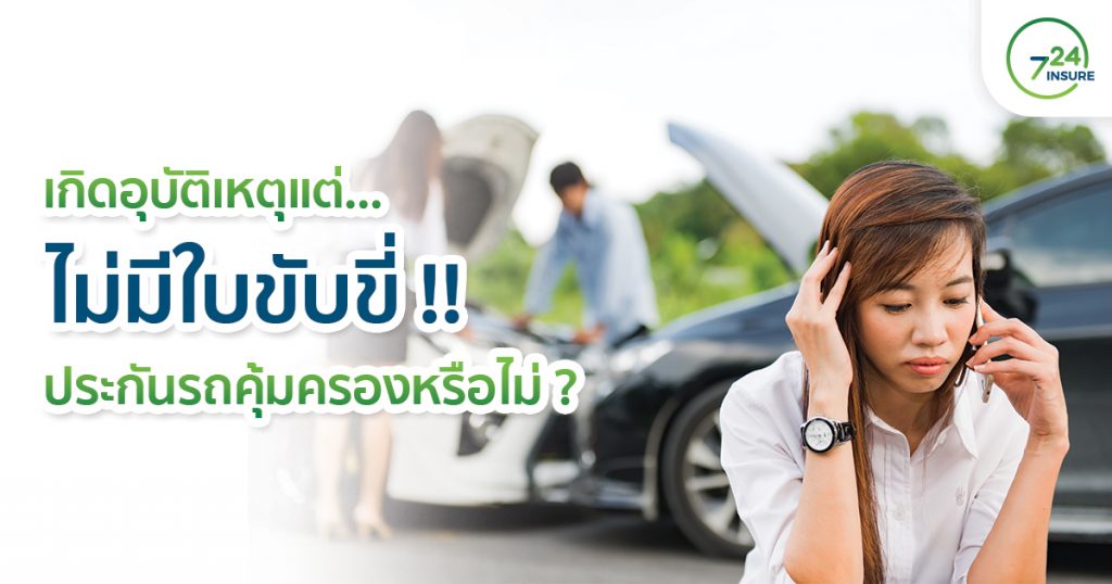 ประกันดีดี