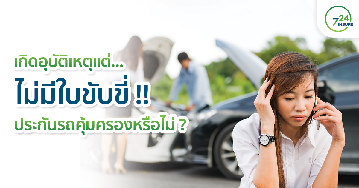 ประกันดีดี